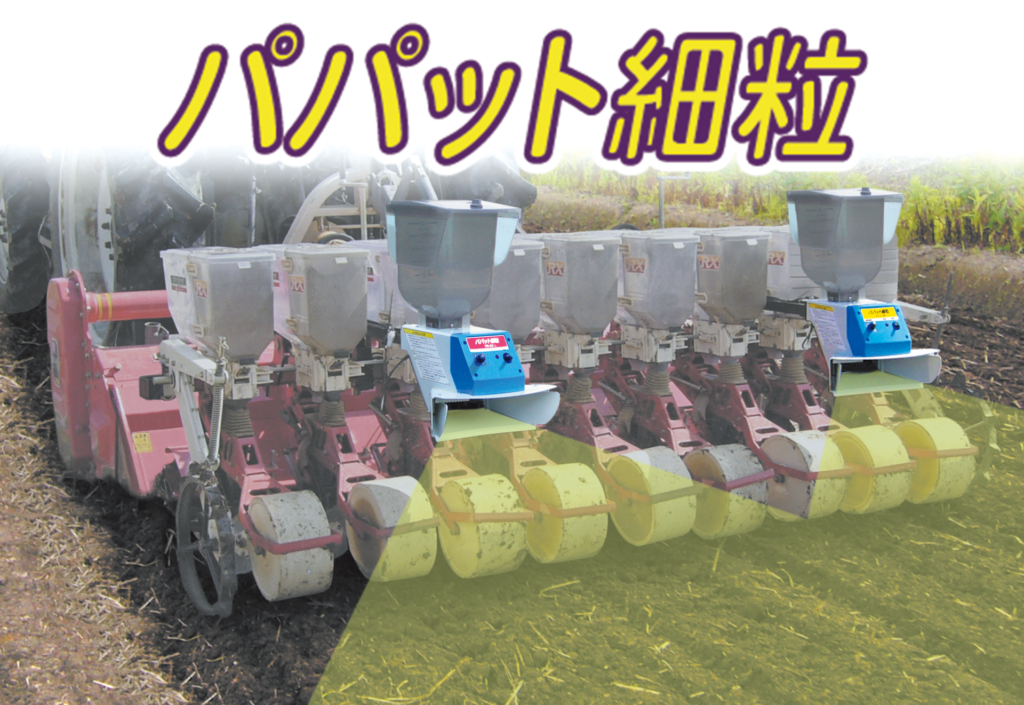 迅速な対応で商品をお届け致します ヤマト農磁 肥料散布器 グリーンサンパージャンボDX 肥料 散布